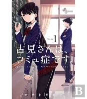 Komi Cherche Ses Mots - T01 - Komi Cherche Ses Mots 1 (Vo Japonais)