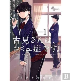 Bertrand.pt - Komi Cherche Ses Mots - T01 - Komi Cherche Ses Mots 1 (Vo Japonais)