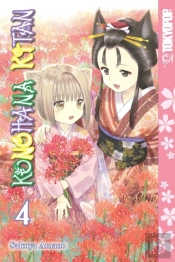 Konohana Kitan, Volume 4
