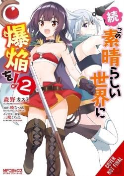 Bertrand.pt - Konosuba: Even More Explosions On This Wonderful World!, Vol. 2 (Manga)