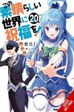Konosuba: God'S Blessing On This Wonderful World!, Vol. 20 (Manga)