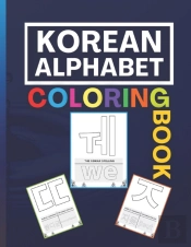Korean Alphabet Coloring Book