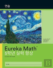Korean- Eureka Math - A Story Of Units:
