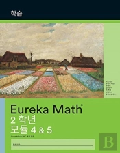Korean - Eureka Math Grade 2 Learn Workb