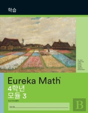 Korean - Eureka Math Grade 4 Learn Workb