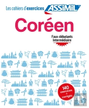 Korean Excercise Book