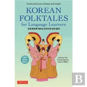 Korean Folktales For Language Learners