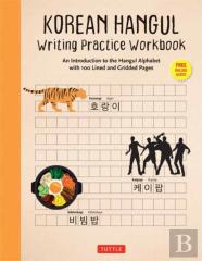 Korean Hangul Writing Practice Workbook