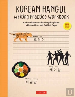 Bertrand.pt - Korean Hangul Writing Practice Workbook