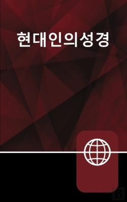 Bertrand.pt - Korean Living Bible, Paperback