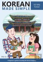 Korean Made Simple