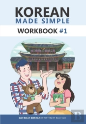 Korean Made Simple Workbook #1