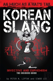 Korean Slang: As Much As A Rat'S Tail