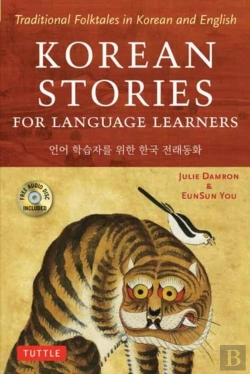 Bertrand.pt - Korean Stories For Language Learners