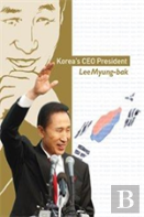 Korea'S Ceo President