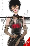 Kowloon Generic Romance, Vol. 10