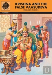 Krishna And The False Vaasudeva