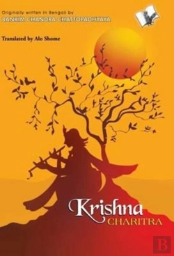 Bertrand.pt - Krishna Charitra