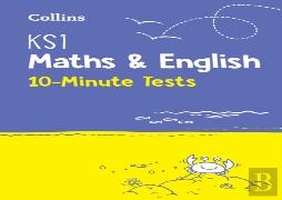 Ks1 Maths And English 10 Minute Tests