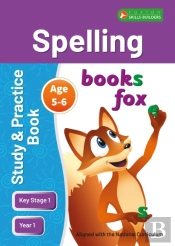 Ks1 Spelling Study & Practice Book For Ages 5-6 (Year 1) Perfect For Learning At Home Or Use In The Classroom