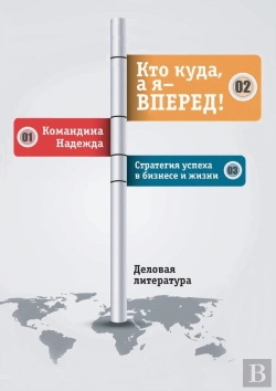 Bertrand.pt - Kto Kuda, A Ya - Vperyod!