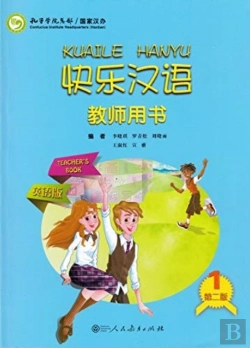 Bertrand.pt - Kuaile Hanyu Vol.1 - Teacher'S Book