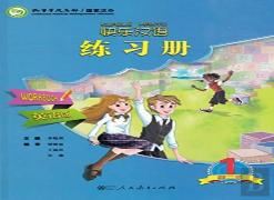 Kuaile Hanyu Vol.1 - Workbook