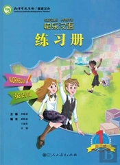 Kuaile Hanyu Vol.1 - Workbook