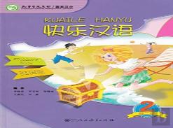 Kuaile Hanyu Vol.2 - Student S Book