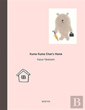 Kuma-Kuma Chan'S Home