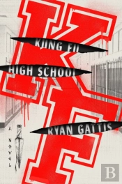 Kung Fu High School