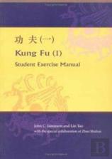 Kung Fu (I): Student Exercise Manual