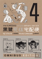 Kurosagi Corpse Delivery Service, The: Book Four Omnibus
