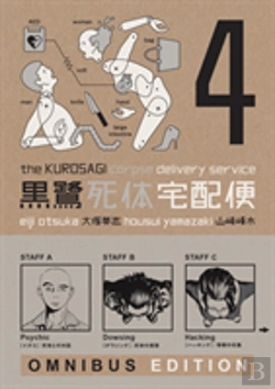 Bertrand.pt - Kurosagi Corpse Delivery Service, The: Book Four Omnibus