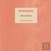 Kusudama