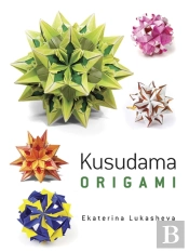 Kusudama Origami