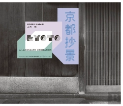 Bertrand.pt - Kyoto