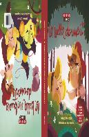 La Bella Dorment / La Bella I La Bruixa Dorments