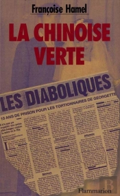 La Chinoise Verte