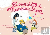 La Crinière De Monsieur Lion