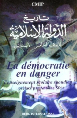 Bertrand.pt - La Democratie En Danger : L'Enseignement Scolaire Saoudien