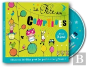 La Fête Des Comptines