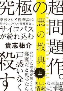 Bertrand.pt - La Lecon Du Mal A (Vo Japonais)