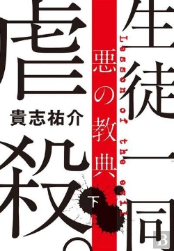 Bertrand.pt - La Lecon Du Mal B (Vo Japonais)
