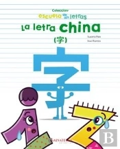 La Letra China