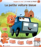 La Petite Voiture Bleue
