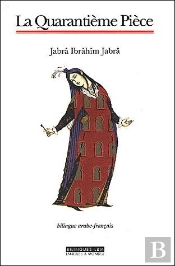 La Quarantième Pièce