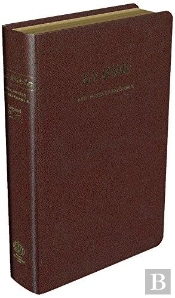La Sainte Bible ; Édition Souple Fibrocuir, Grenat, Tr. Or