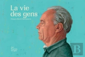 La Vie Des Gens