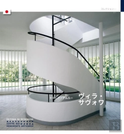 Bertrand.pt - La Villa Savoye